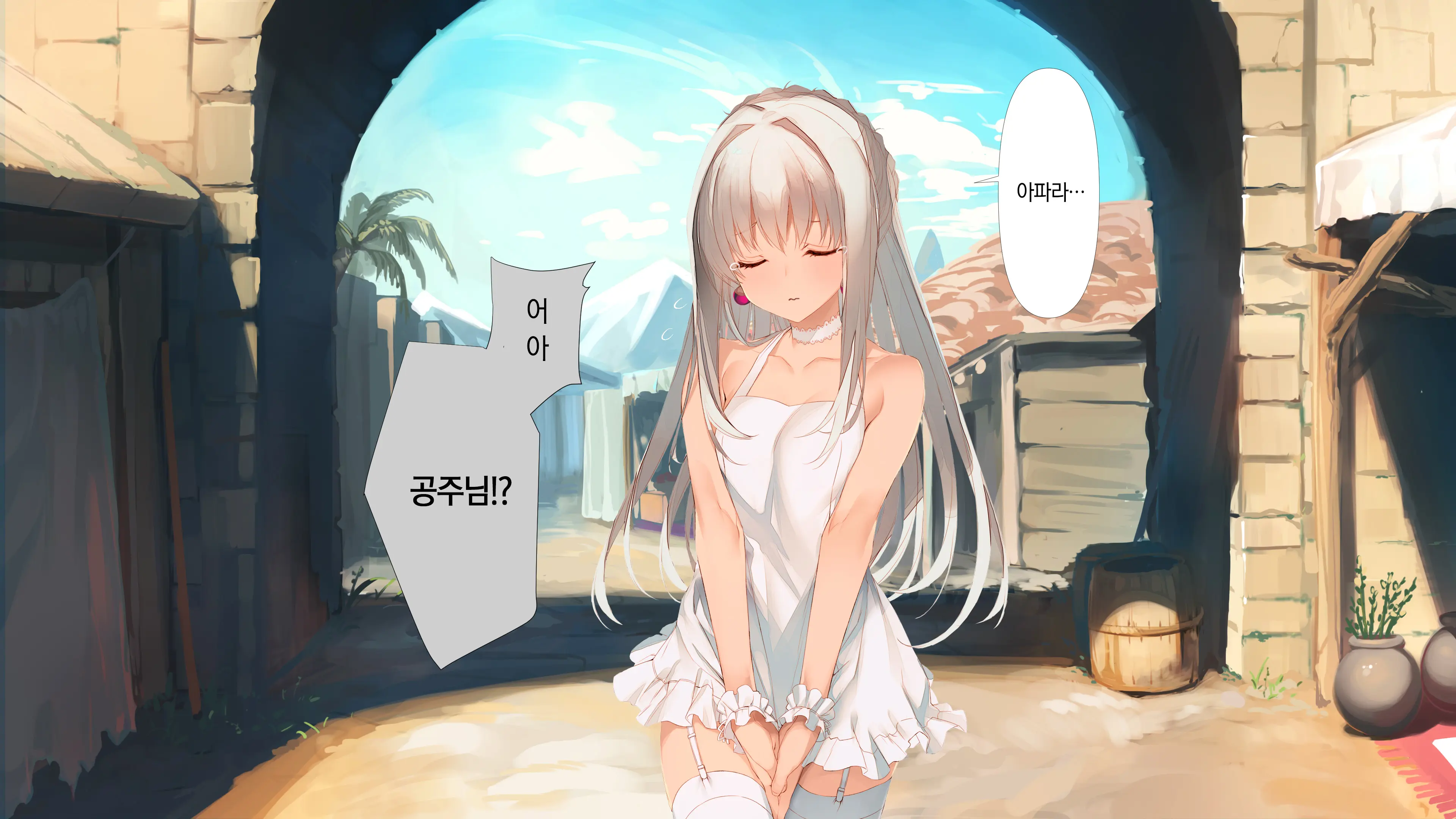 Zokkoku Hime | 속국공주